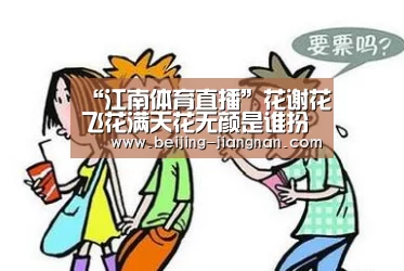 江南体育官方网站
