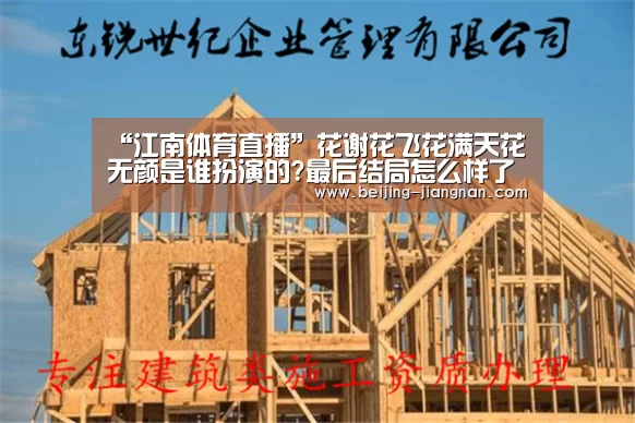 江南体育