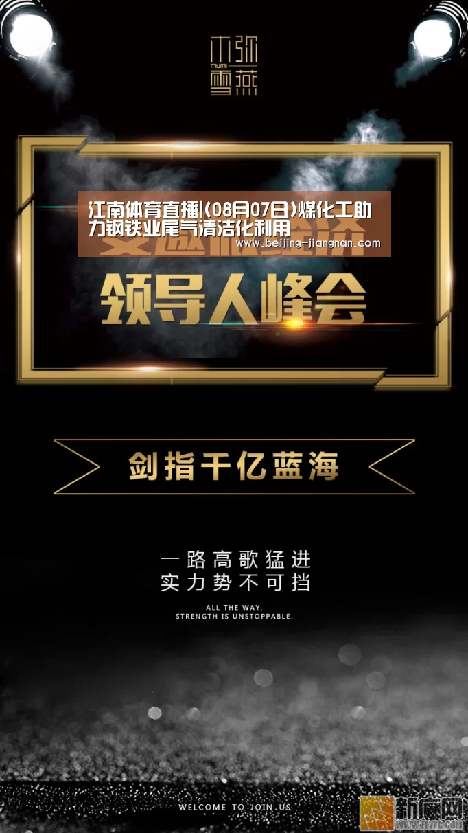 江南体育官方网站